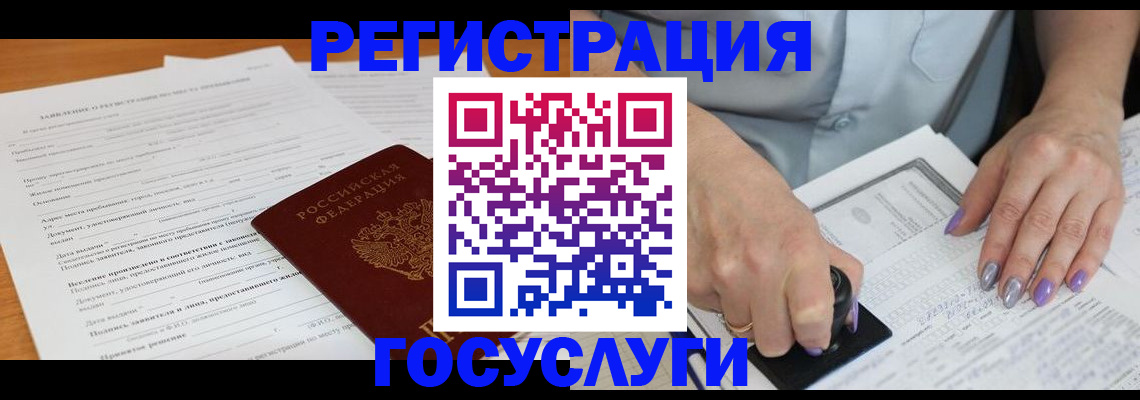 временная регистрация адрес в Новгородской области