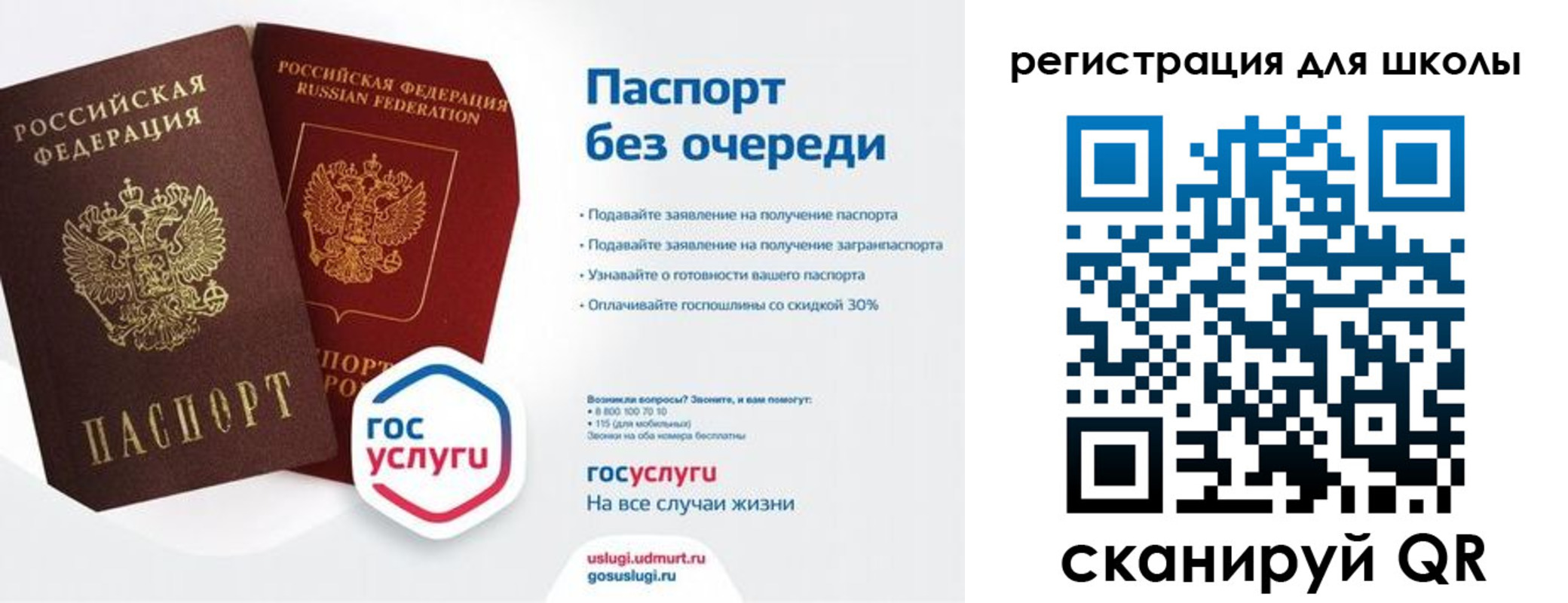 прописка в Новгородской области