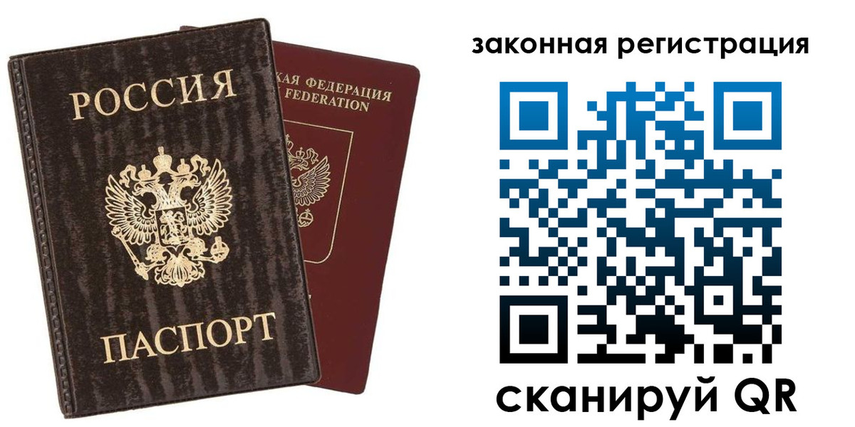 прописка ребенка в Новгородской области