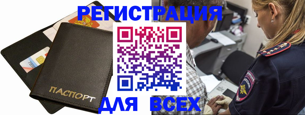 где прописаться в Новгородской области
