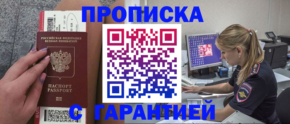 временная регистрация для школы в Новгородской области