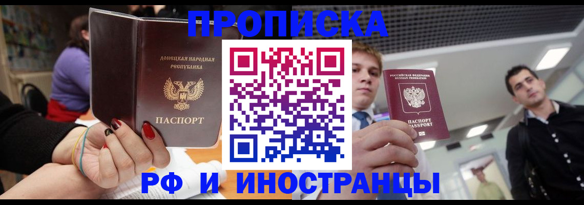 прописка для школы в Новгородской области