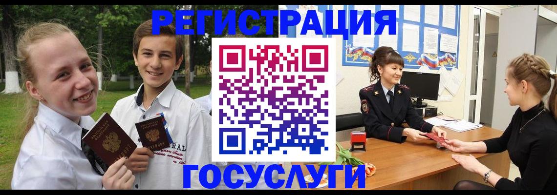 временная регистрация законно в Новгородской области
